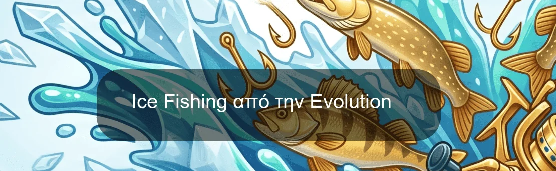 Ice Fishing από την Evolution Ice Fishing από την Evolution